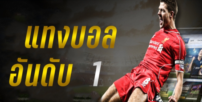 บอลสเต็ป