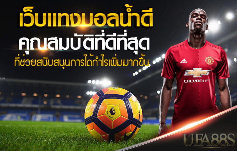 maxbetแทงบอล