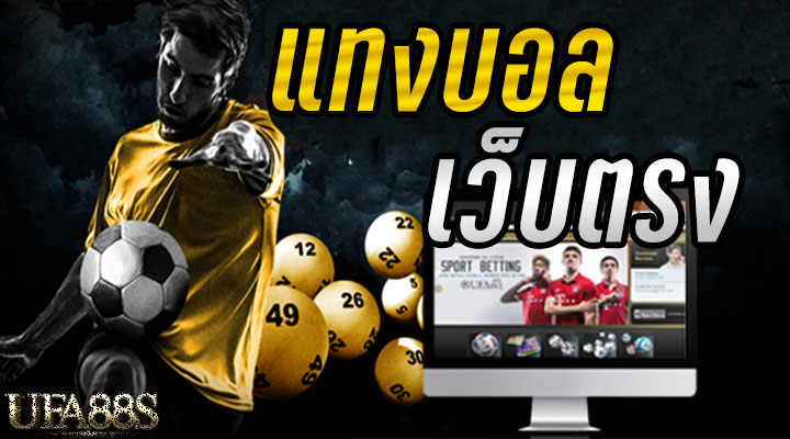 ufa124เว็บแทงบอลอันดับ1