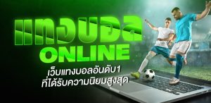 พนันฟุตบอล