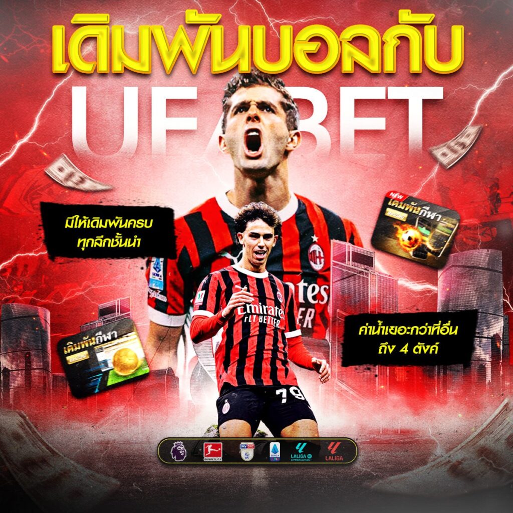 บอล888