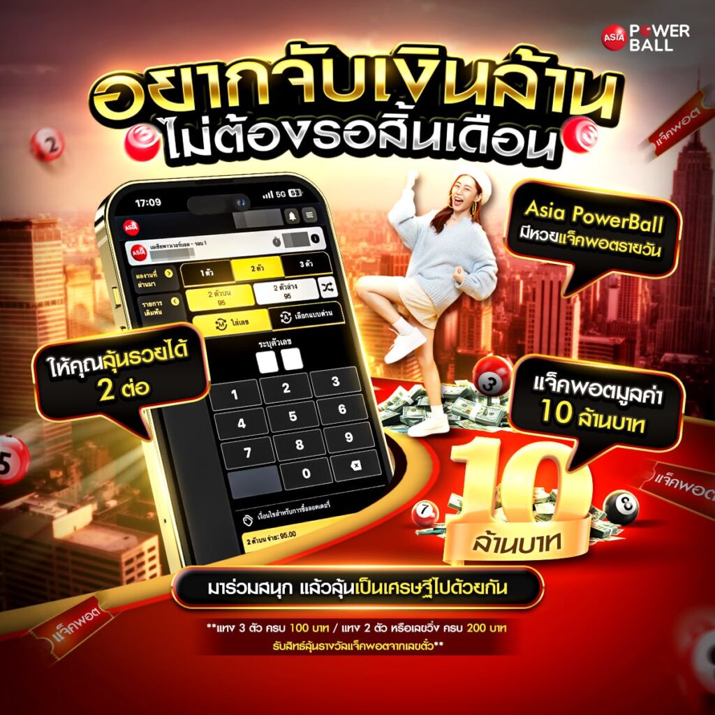 แทงหวย24