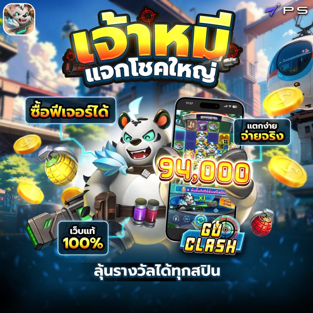 333 สล็อต