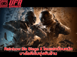 เว็บเกมออนไลน์