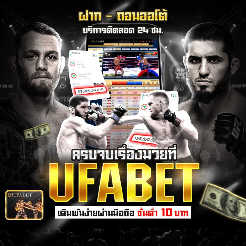 ทีเด็ดมวย